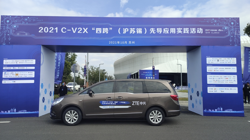 中兴通讯助力2021C-V2X“新四跨”实践，加速推进5G车联网商用