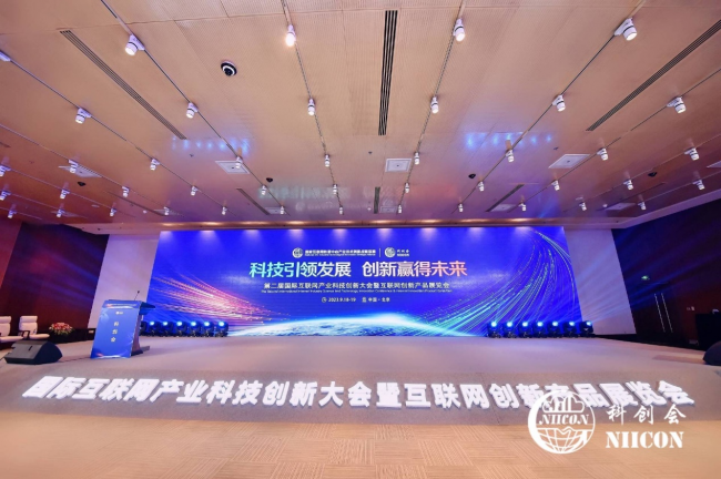 凌锐蓝信亮相第二届科创会，荣获技术创新项目大奖，高安全协议受瞩目