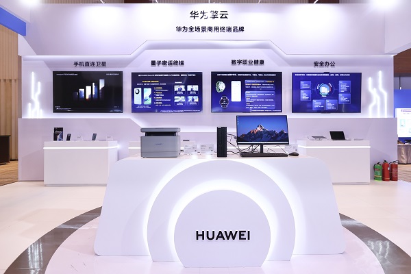 华为擎云重磅亮相2023西安卫星应用大会